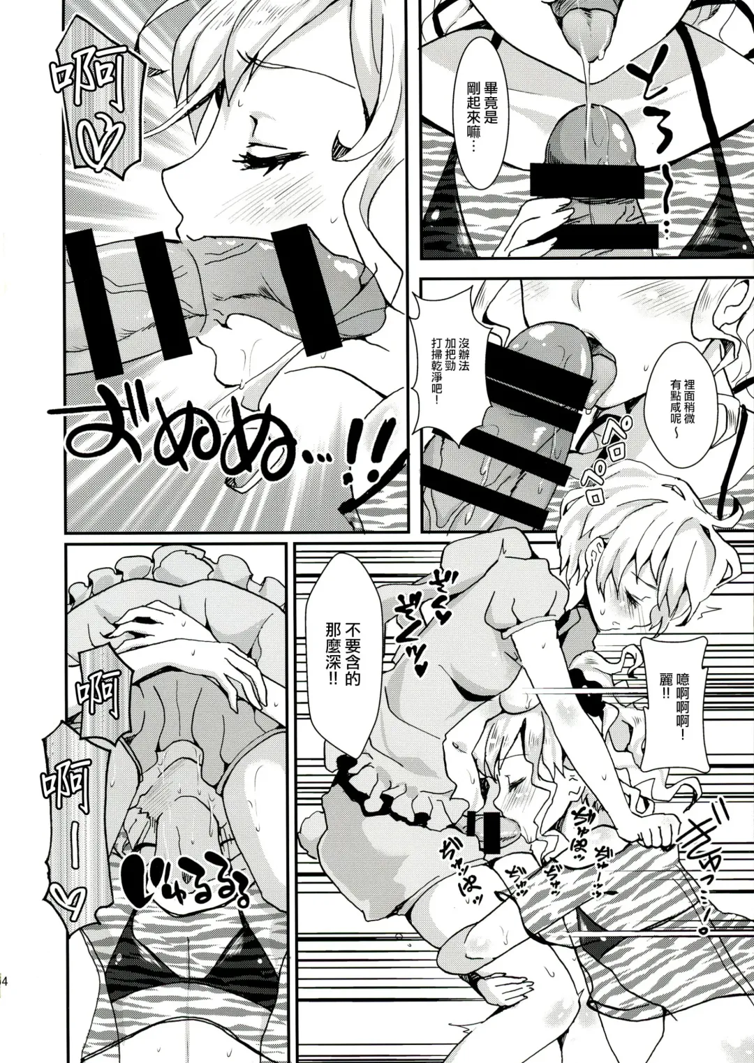 [Kitahara Eiji] Clean Keeper Rei-chan Fhentai - Page 6