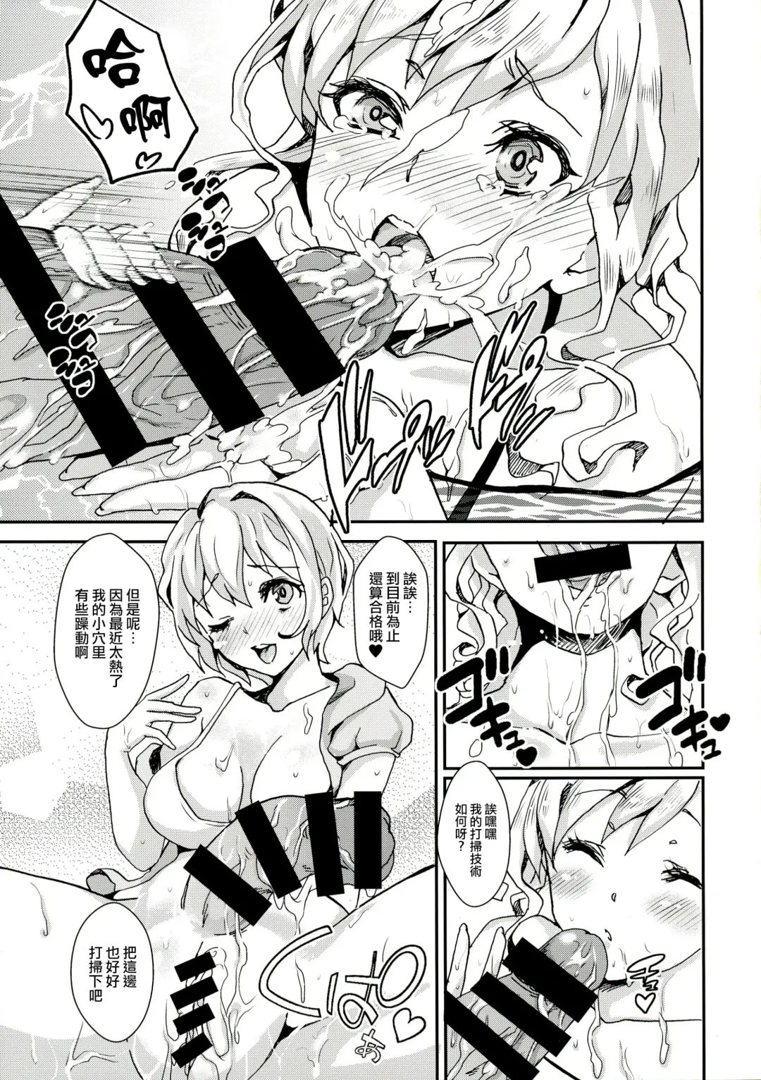 [Kitahara Eiji] Clean Keeper Rei-chan Fhentai - Page 7