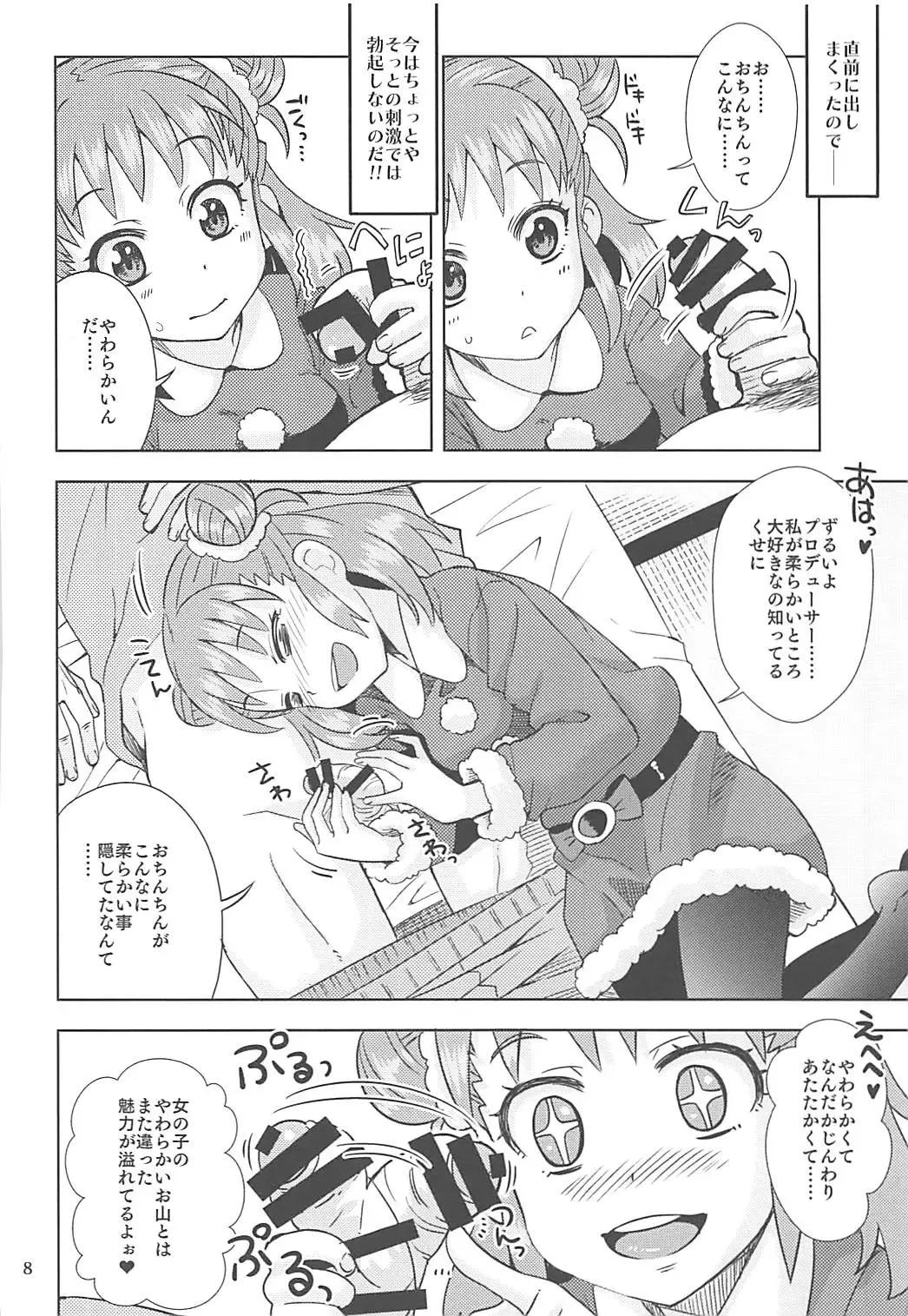 [Ra-men] Yawaraka Santa Fhentai - Page 7
