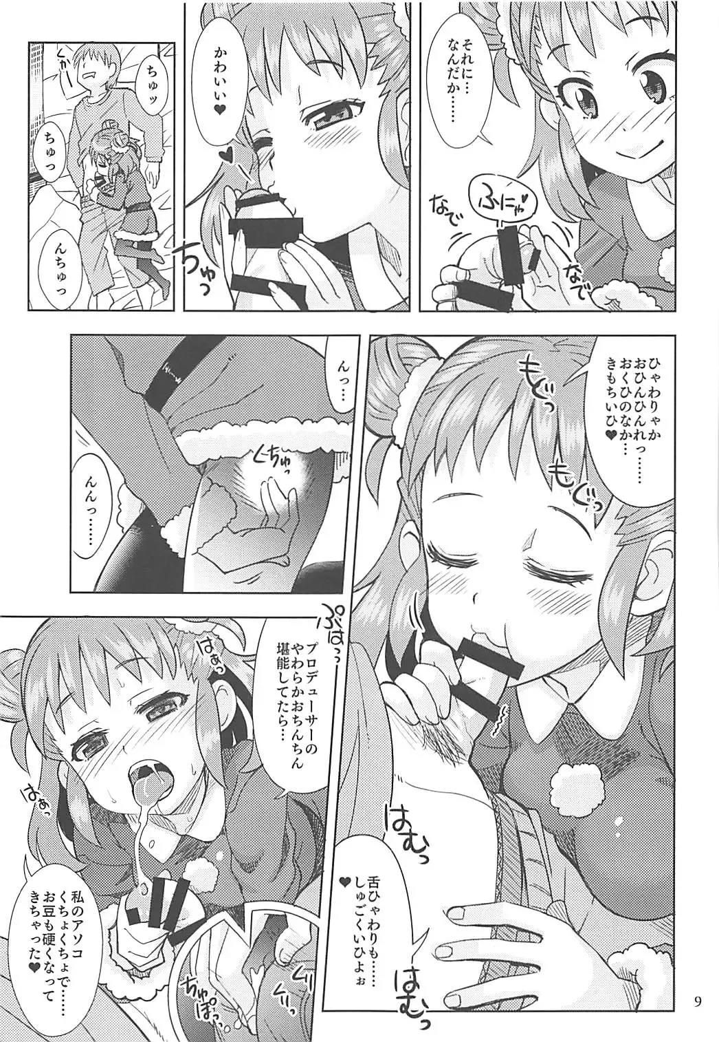 [Ra-men] Yawaraka Santa Fhentai - Page 8