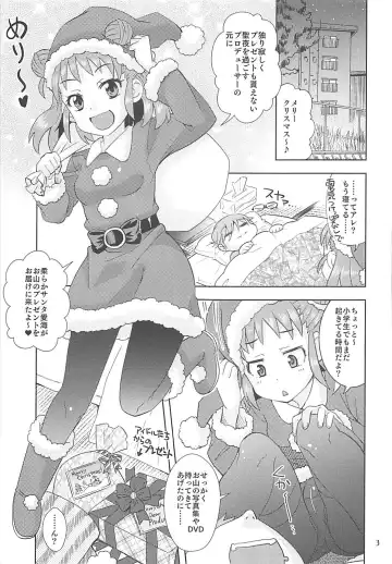 [Ra-men] Yawaraka Santa Fhentai - Page 2
