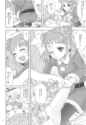 [Ra-men] Yawaraka Santa Fhentai - Page 3