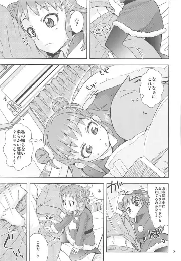 [Ra-men] Yawaraka Santa Fhentai - Page 4