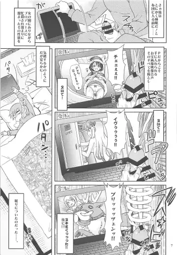 [Ra-men] Yawaraka Santa Fhentai - Page 6