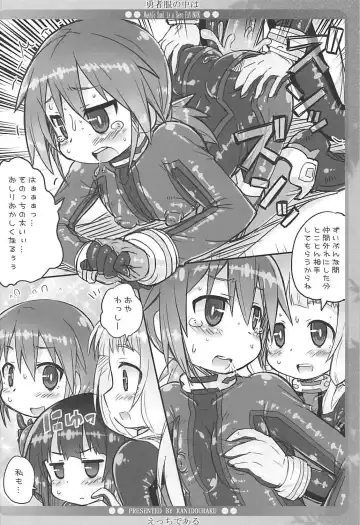 [Kanibasami] Yuusha Fuku no Naka wa Ecchi de Aru Fhentai - Page 13