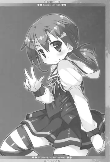 [Kanibasami] Yuusha Fuku no Naka wa Ecchi de Aru Fhentai - Page 3