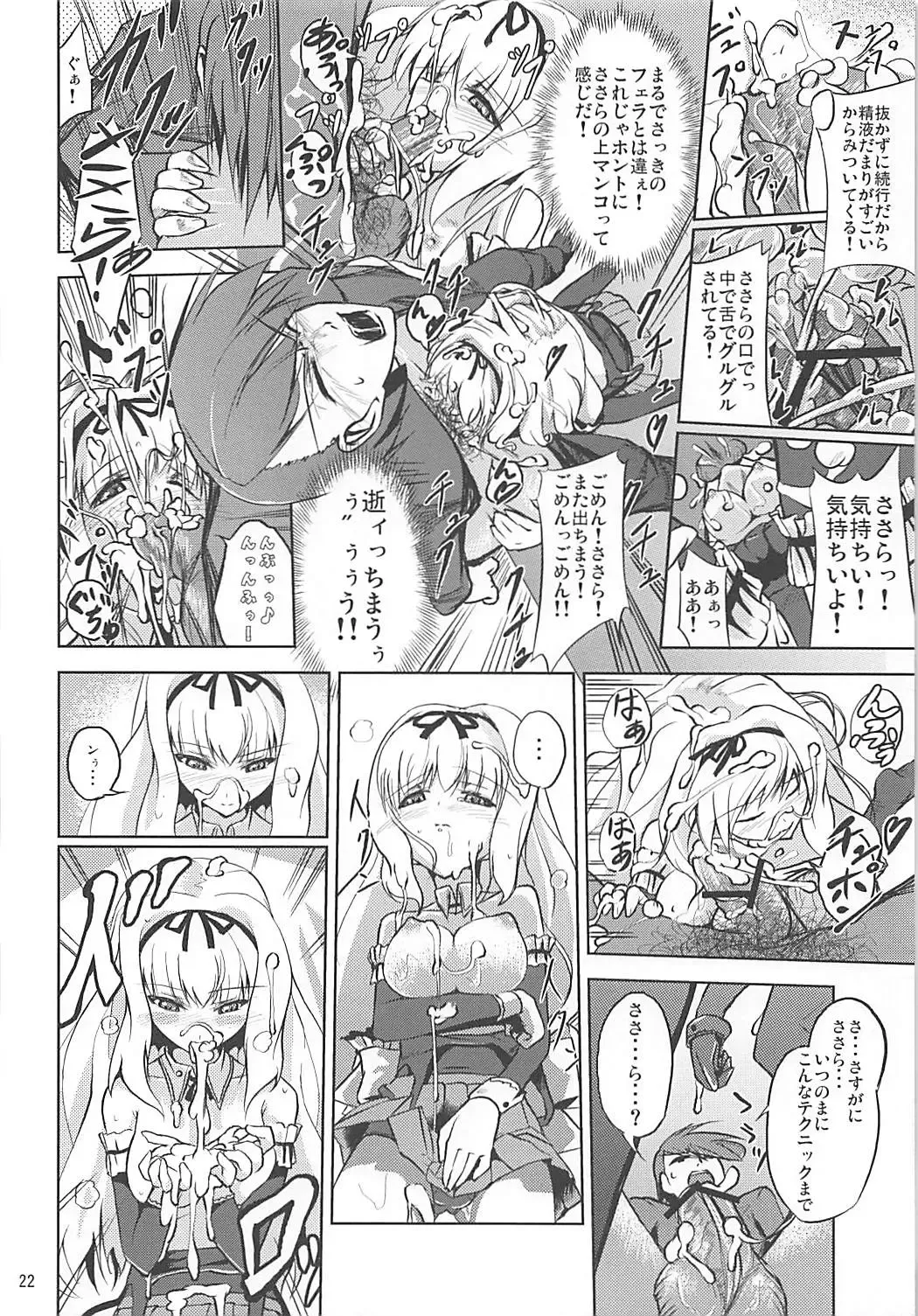 [Yuushi Tessen] Karuku Eiyou Shicchou Fhentai - Page 21