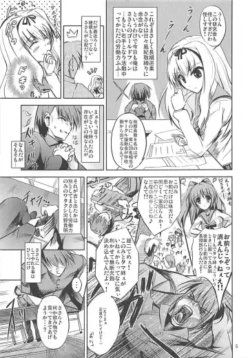 [Yuushi Tessen] Karuku Eiyou Shicchou Fhentai.net - Page 4