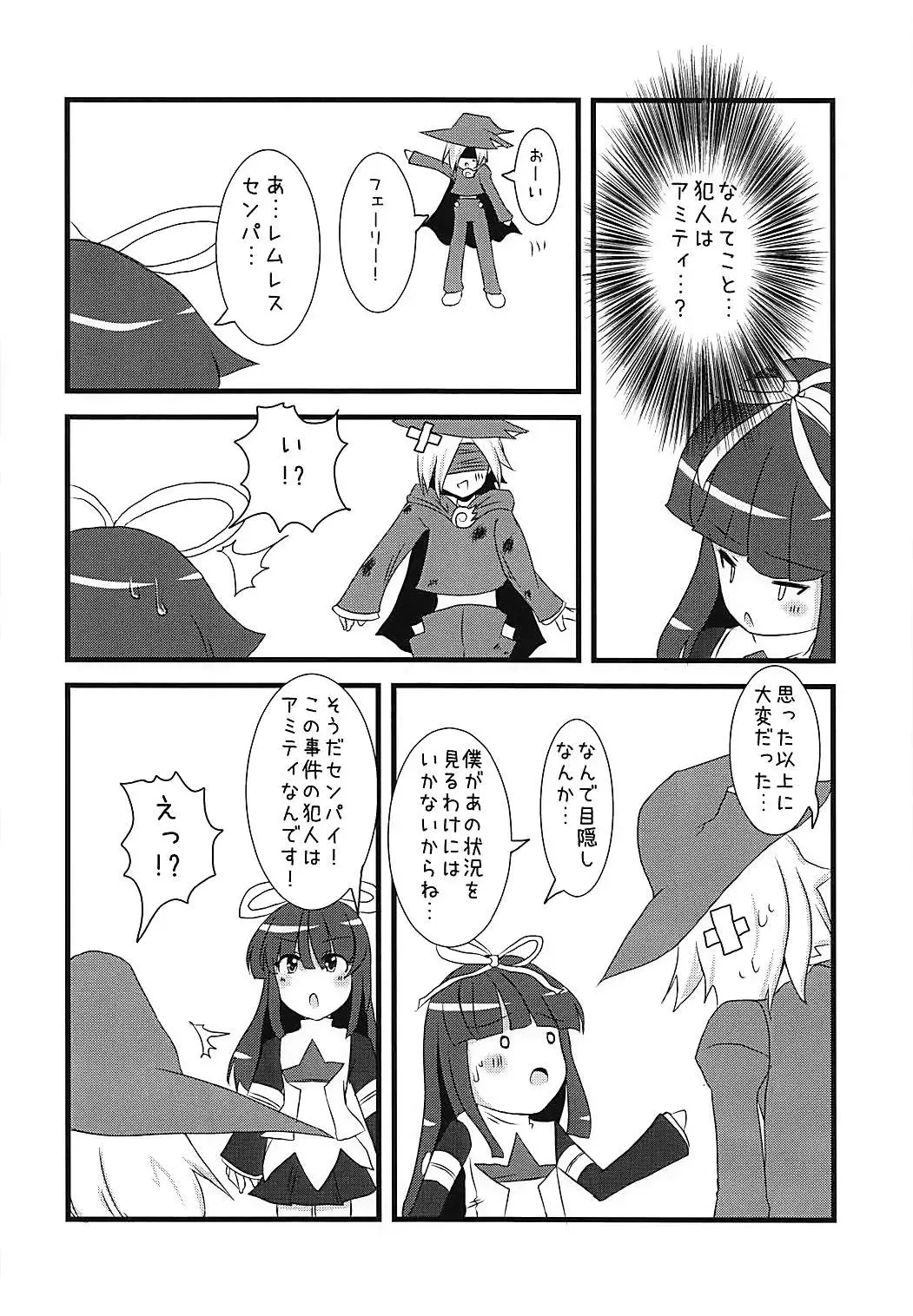 [Meido Yomi] Primp Panic Fhentai - Page 23