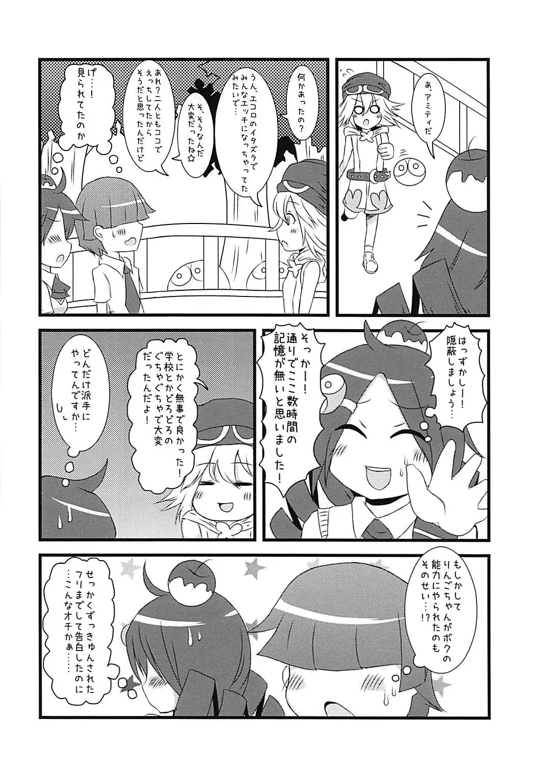 [Meido Yomi] Primp Panic Fhentai - Page 33