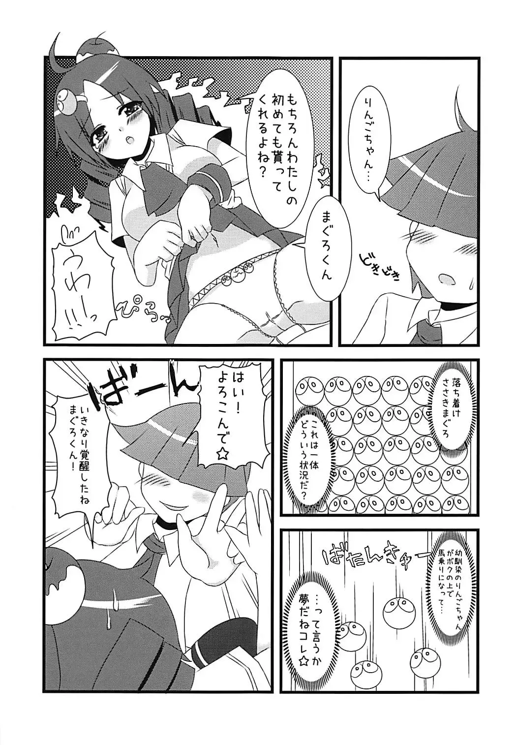 [Meido Yomi] Primp Panic Fhentai - Page 8