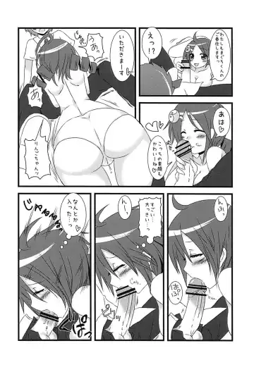 [Meido Yomi] Primp Panic Fhentai - Page 11