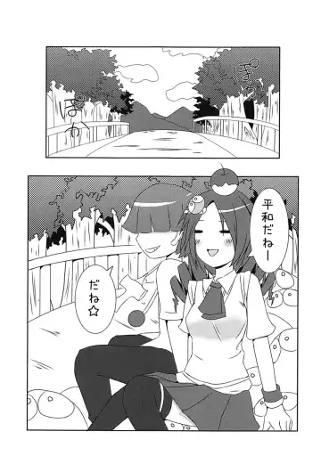 [Meido Yomi] Primp Panic Fhentai - Page 2