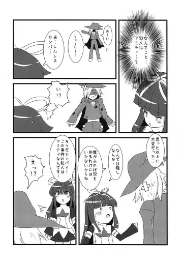 [Meido Yomi] Primp Panic Fhentai - Page 23