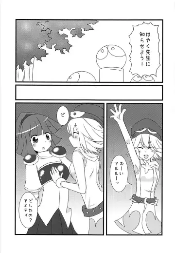 [Meido Yomi] Primp Panic Fhentai - Page 24