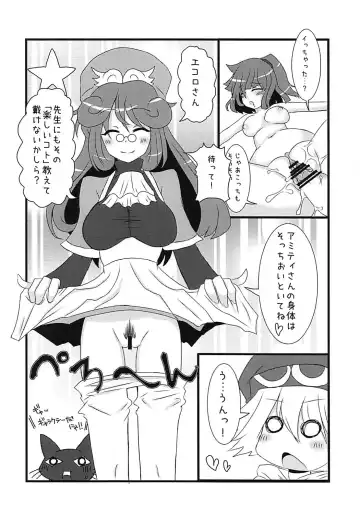 [Meido Yomi] Primp Panic Fhentai - Page 29