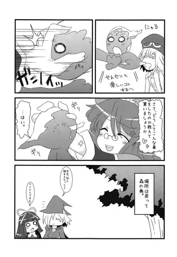 [Meido Yomi] Primp Panic Fhentai - Page 30