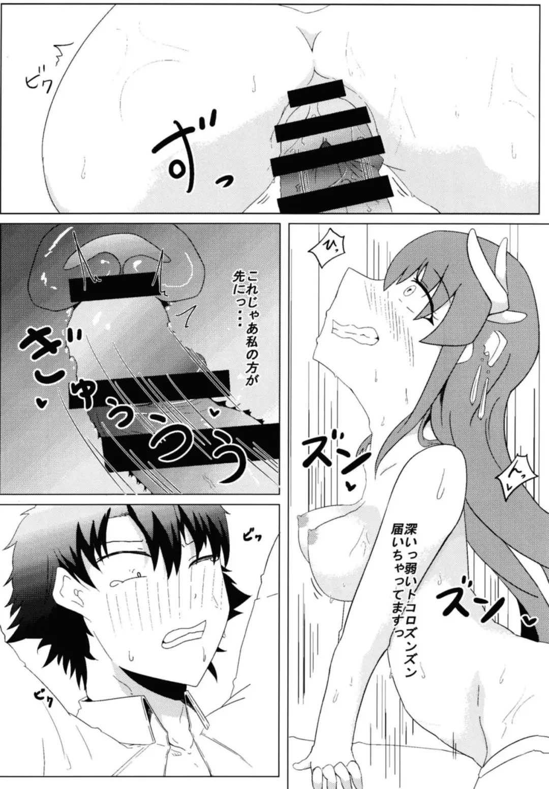 [Ureup] Kiyohime no Master Otoshi Fhentai - Page 17