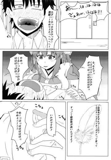 [Ureup] Kiyohime no Master Otoshi Fhentai - Page 5