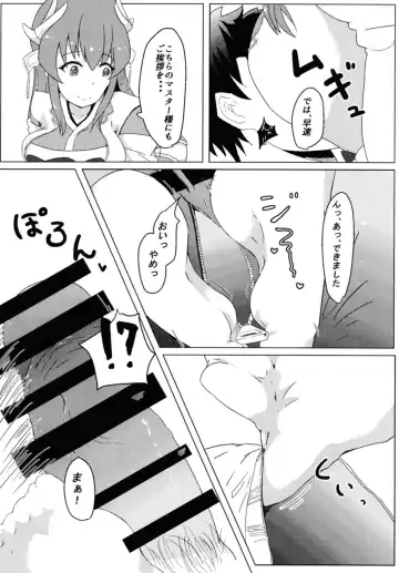 [Ureup] Kiyohime no Master Otoshi Fhentai - Page 7