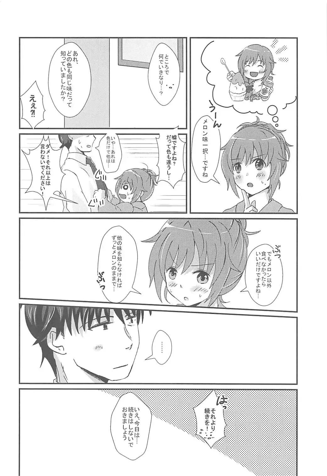 [Tamaco] Shinpin datta Senkawa wa Motto Motto Hoshii no! Fhentai - Page 17