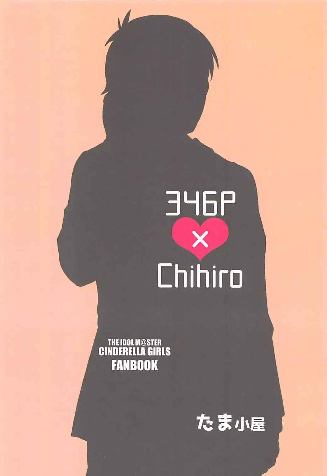 [Tamaco] Shinpin datta Senkawa wa Motto Motto Hoshii no! Fhentai - Page 22