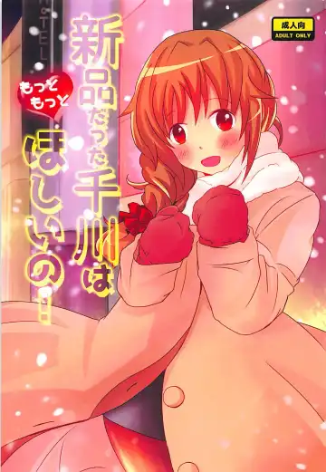Read [Tamaco] Shinpin datta Senkawa wa Motto Motto Hoshii no! - Fhentai