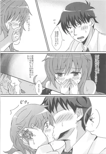 [Tamaco] Shinpin datta Senkawa wa Motto Motto Hoshii no! Fhentai - Page 14