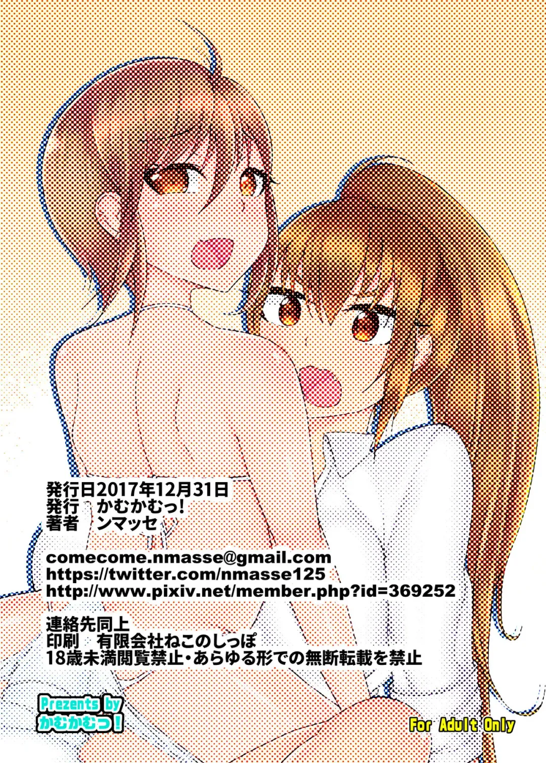 [Nmasse] Classmate no Futanarikko Fhentai - Page 28