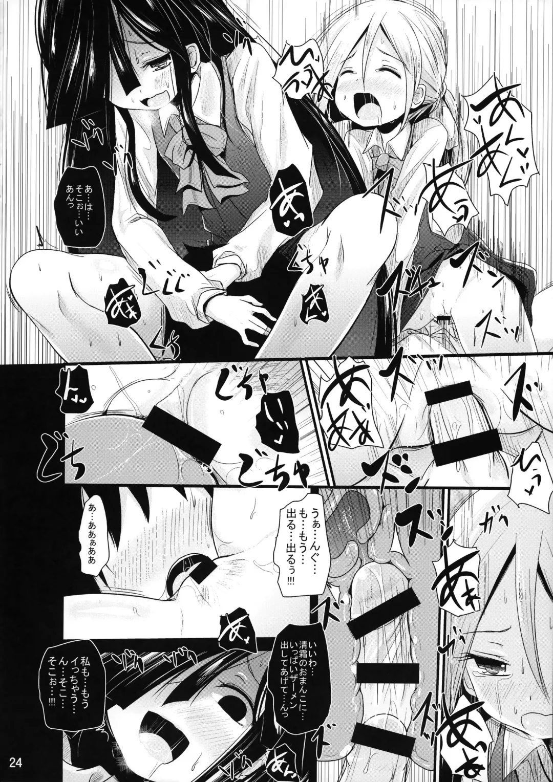 [Kurona] AkiMakiKiyoHaya Donburi Fhentai - Page 23