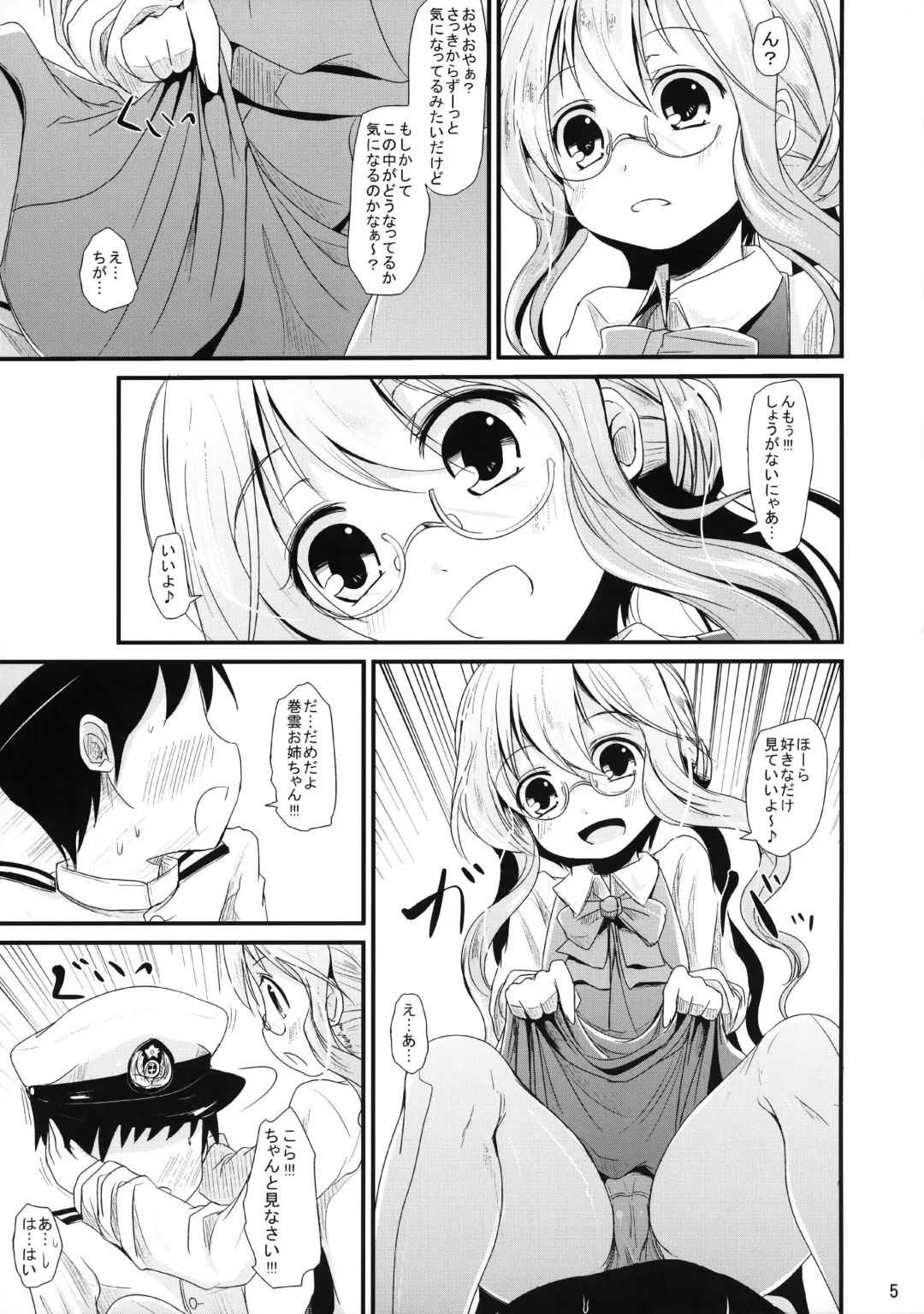 [Kurona] AkiMakiKiyoHaya Donburi Fhentai - Page 4