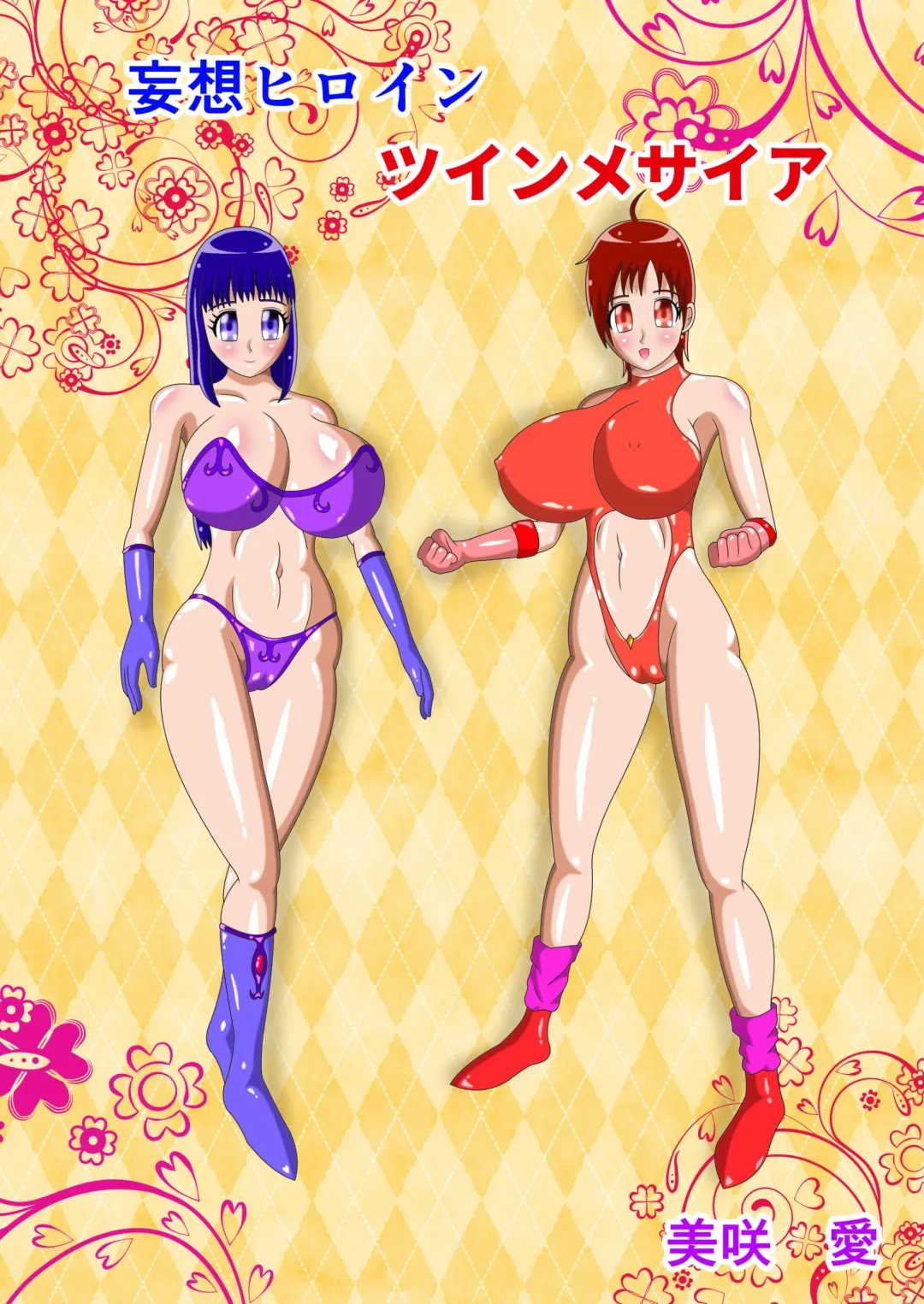 Delusion Heroines Twin Messiah Fhentai - Page 1