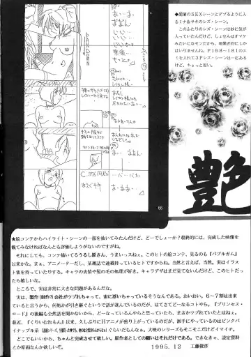 [Urushihara Satoshi] Napoleon Bunk Feature 2 Fhentai - Page 9