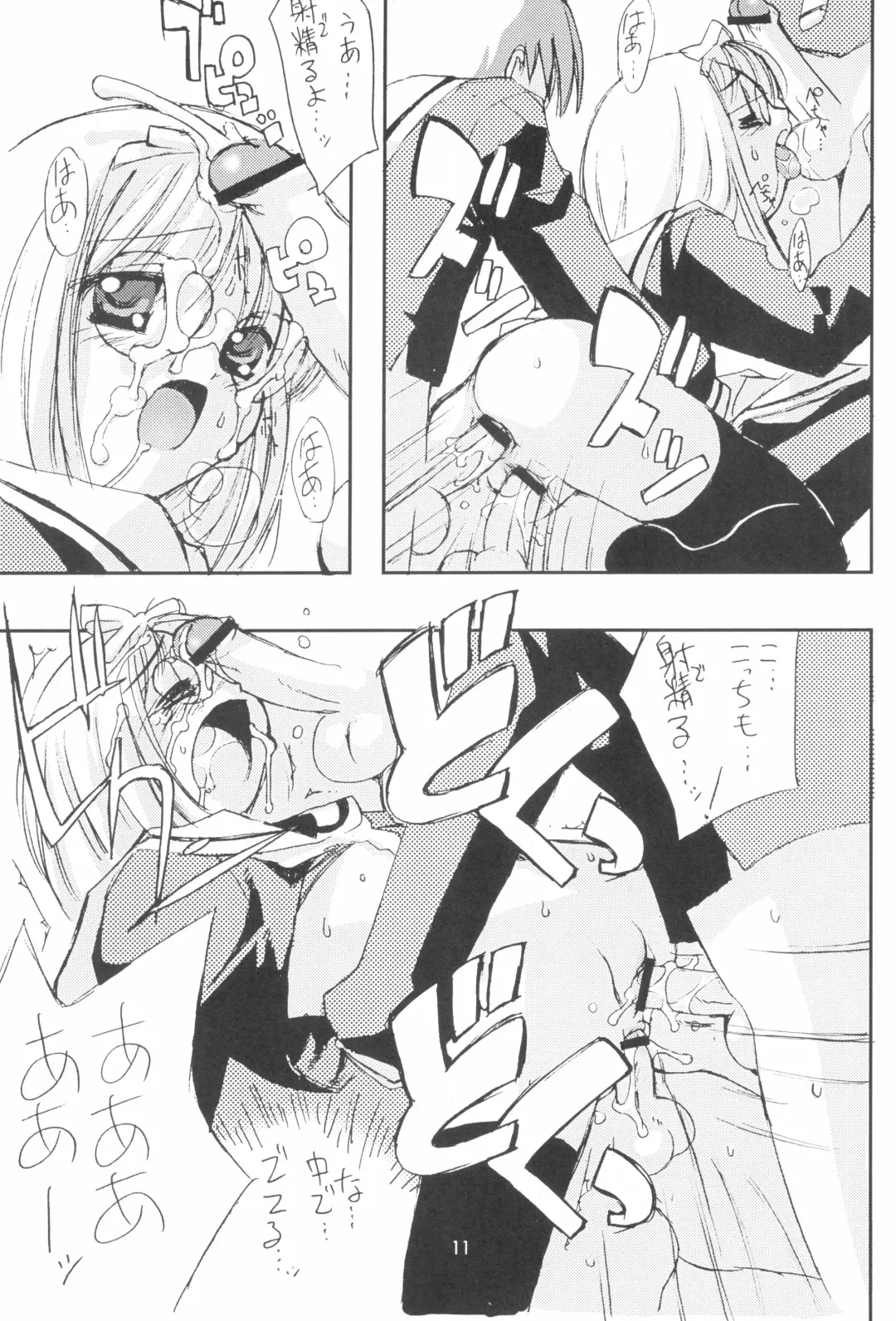 [Hormone Koijirou - Marcy Dog] Please Teach Me 4 Fhentai - Page 11