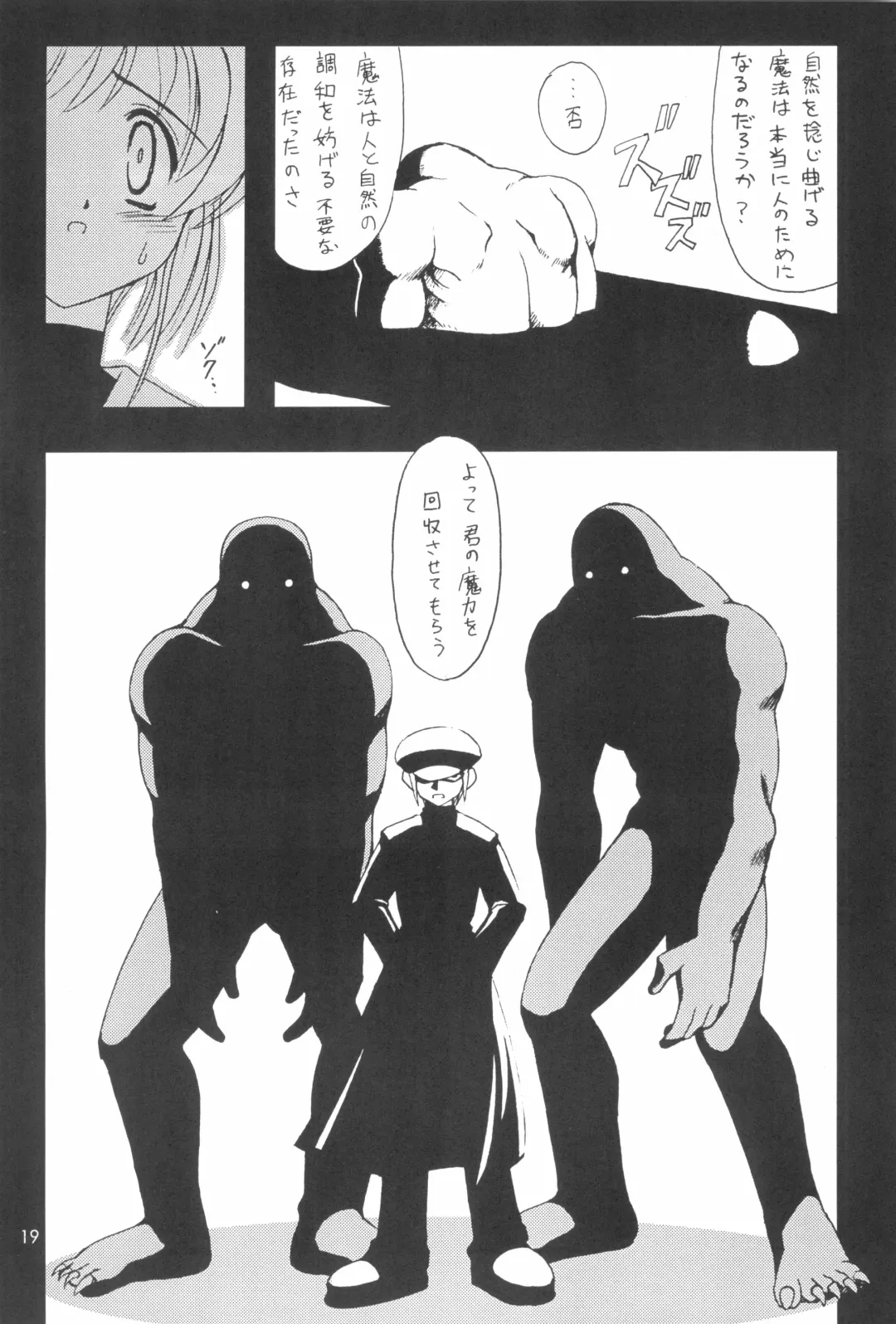 [Hormone Koijirou - Marcy Dog] Please Teach Me 4 Fhentai - Page 19