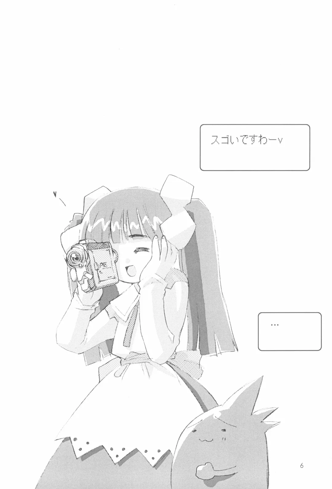 [Hormone Koijirou - Marcy Dog] Please Teach Me 4 Fhentai - Page 6