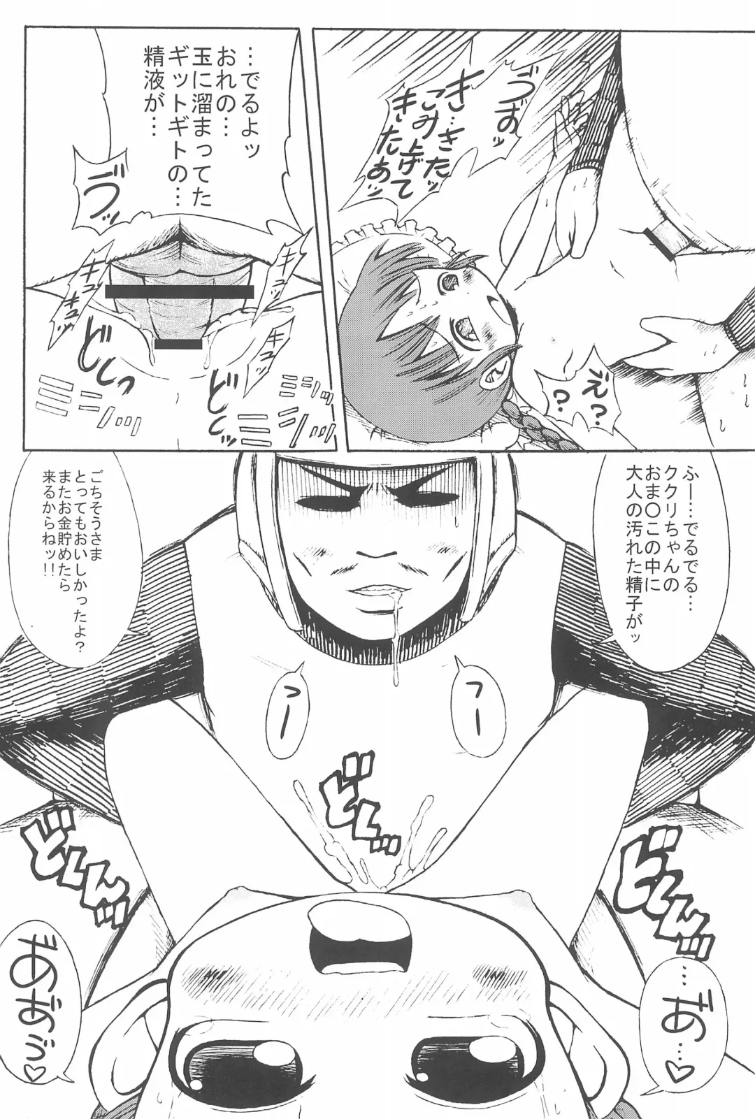 [Bu-chan] Kuri Kuri na Puni Puni Fhentai - Page 11