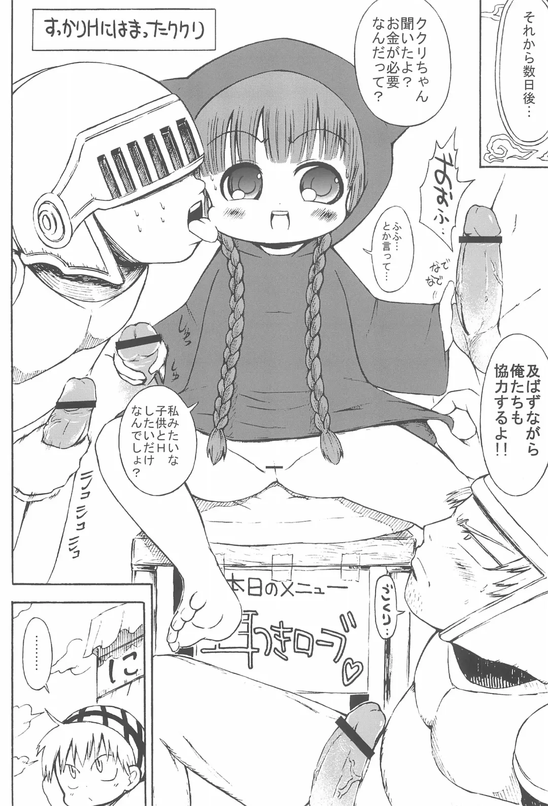 [Bu-chan] Kuri Kuri na Puni Puni Fhentai - Page 12