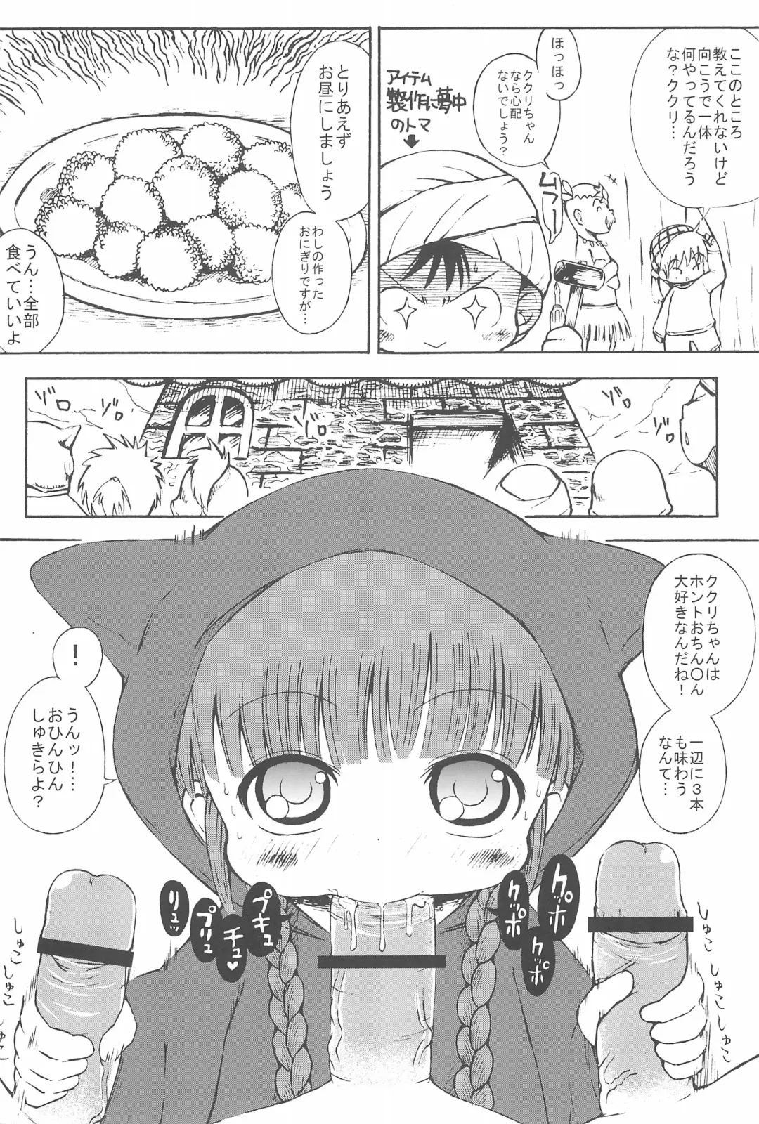 [Bu-chan] Kuri Kuri na Puni Puni Fhentai - Page 13