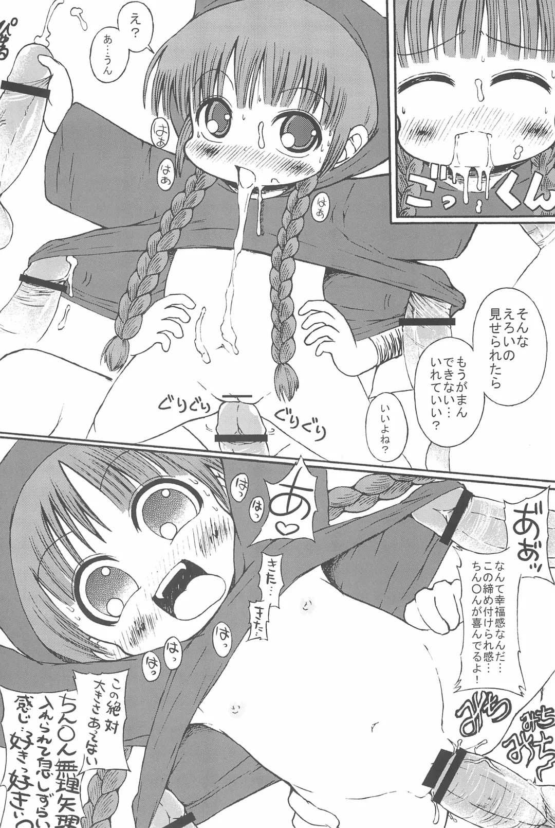 [Bu-chan] Kuri Kuri na Puni Puni Fhentai - Page 15