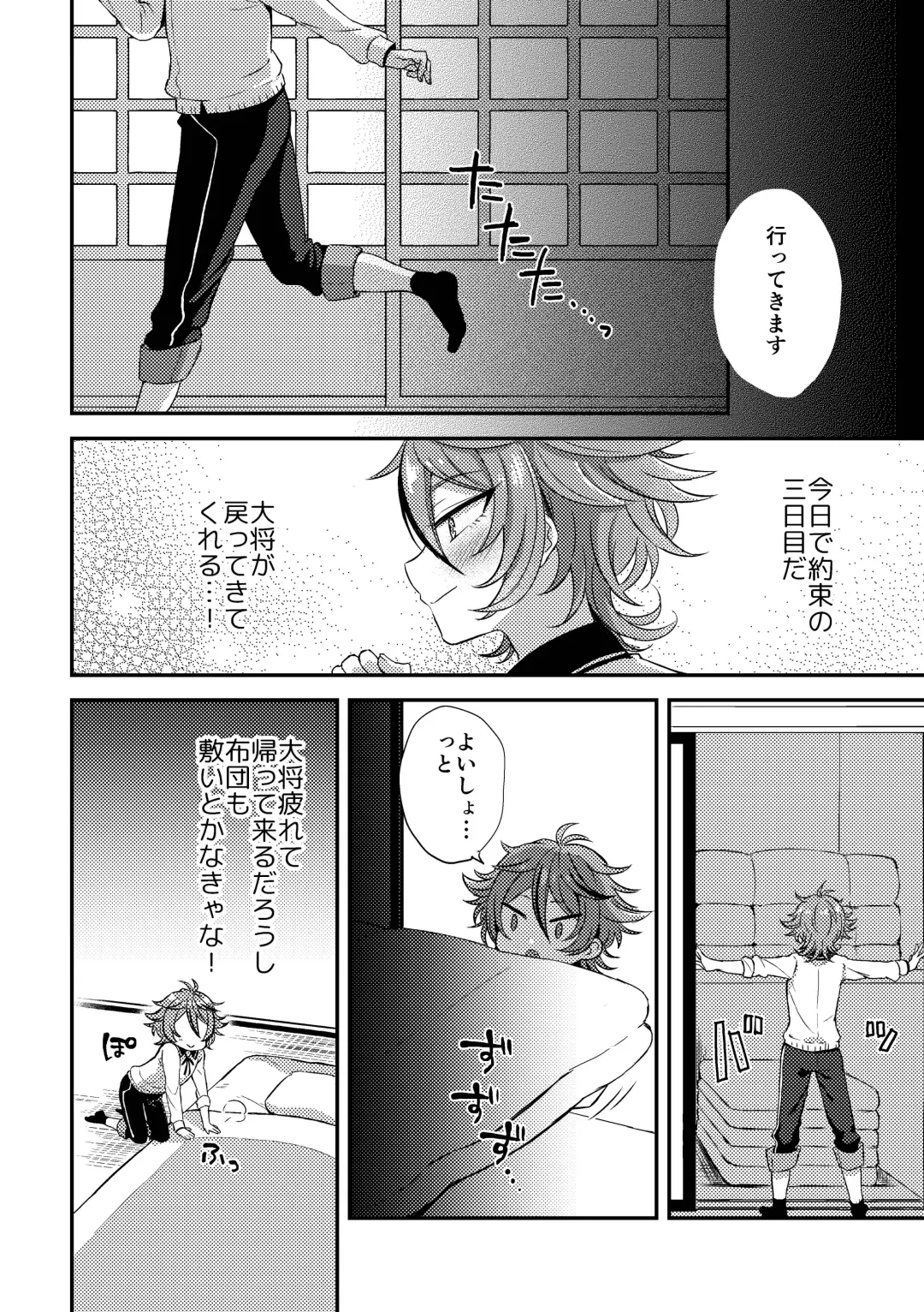 [Ainaryumu] SaniGoto Naresome + Hajimete no! Fhentai - Page 12