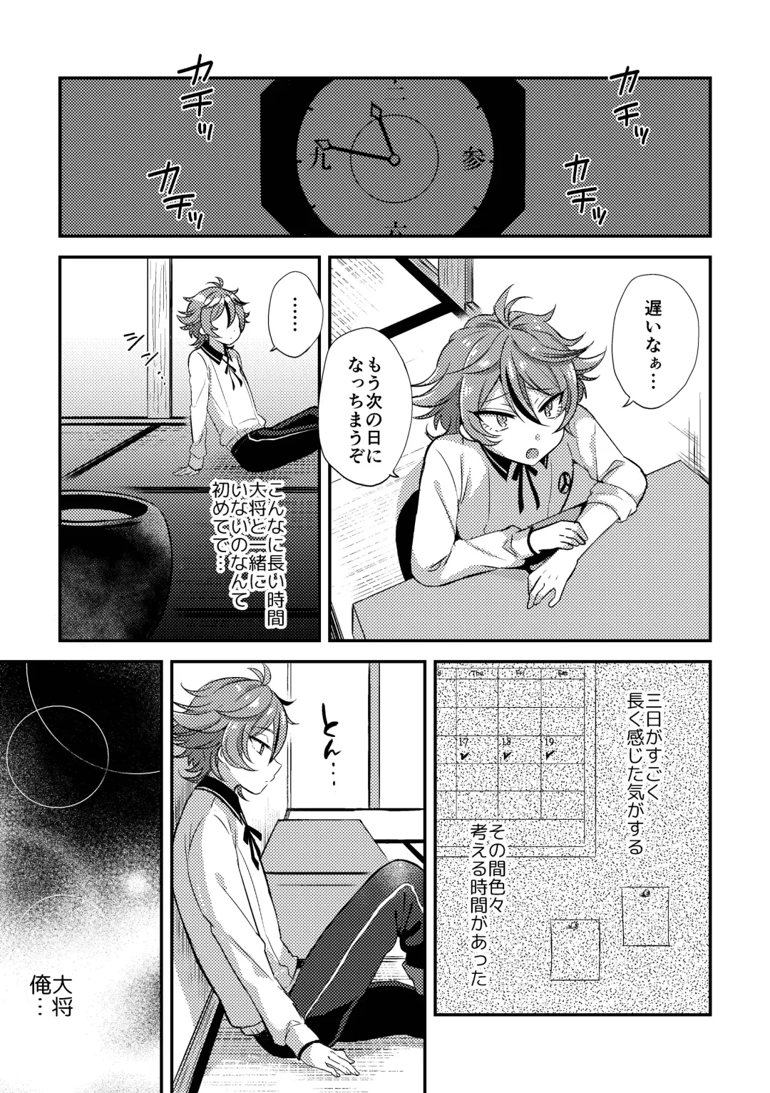 [Ainaryumu] SaniGoto Naresome + Hajimete no! Fhentai - Page 13