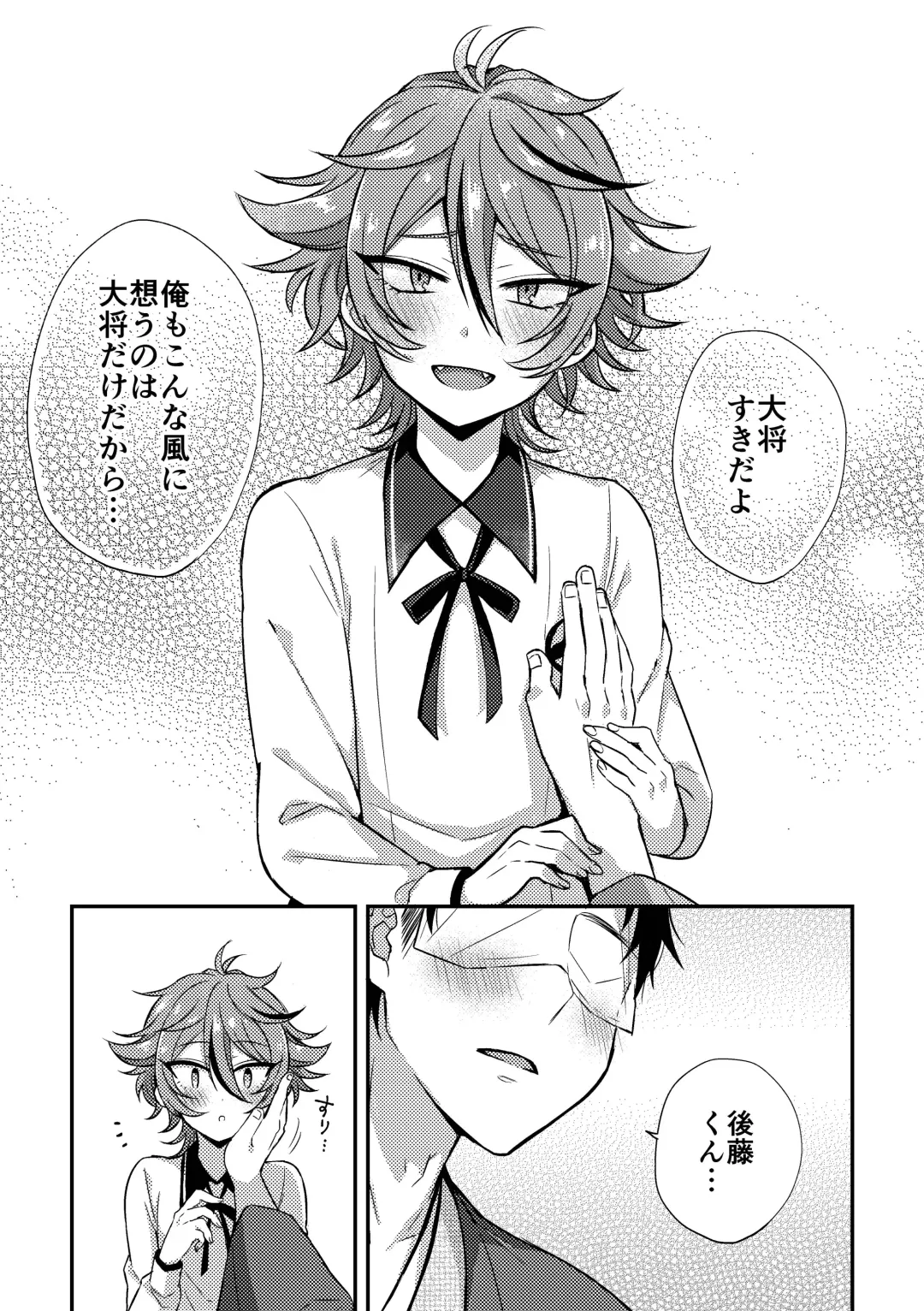 [Ainaryumu] SaniGoto Naresome + Hajimete no! Fhentai - Page 23