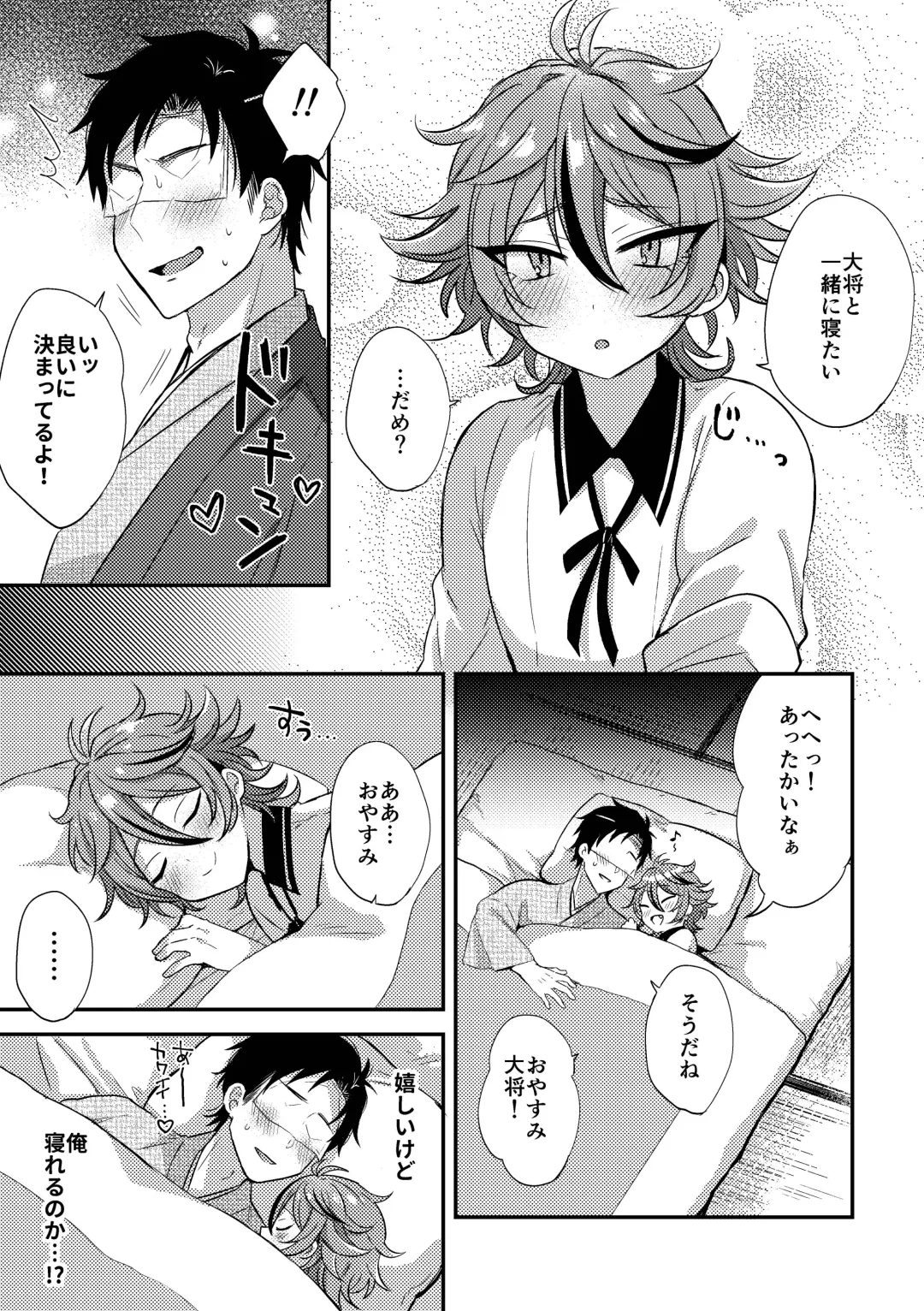 [Ainaryumu] SaniGoto Naresome + Hajimete no! Fhentai - Page 27