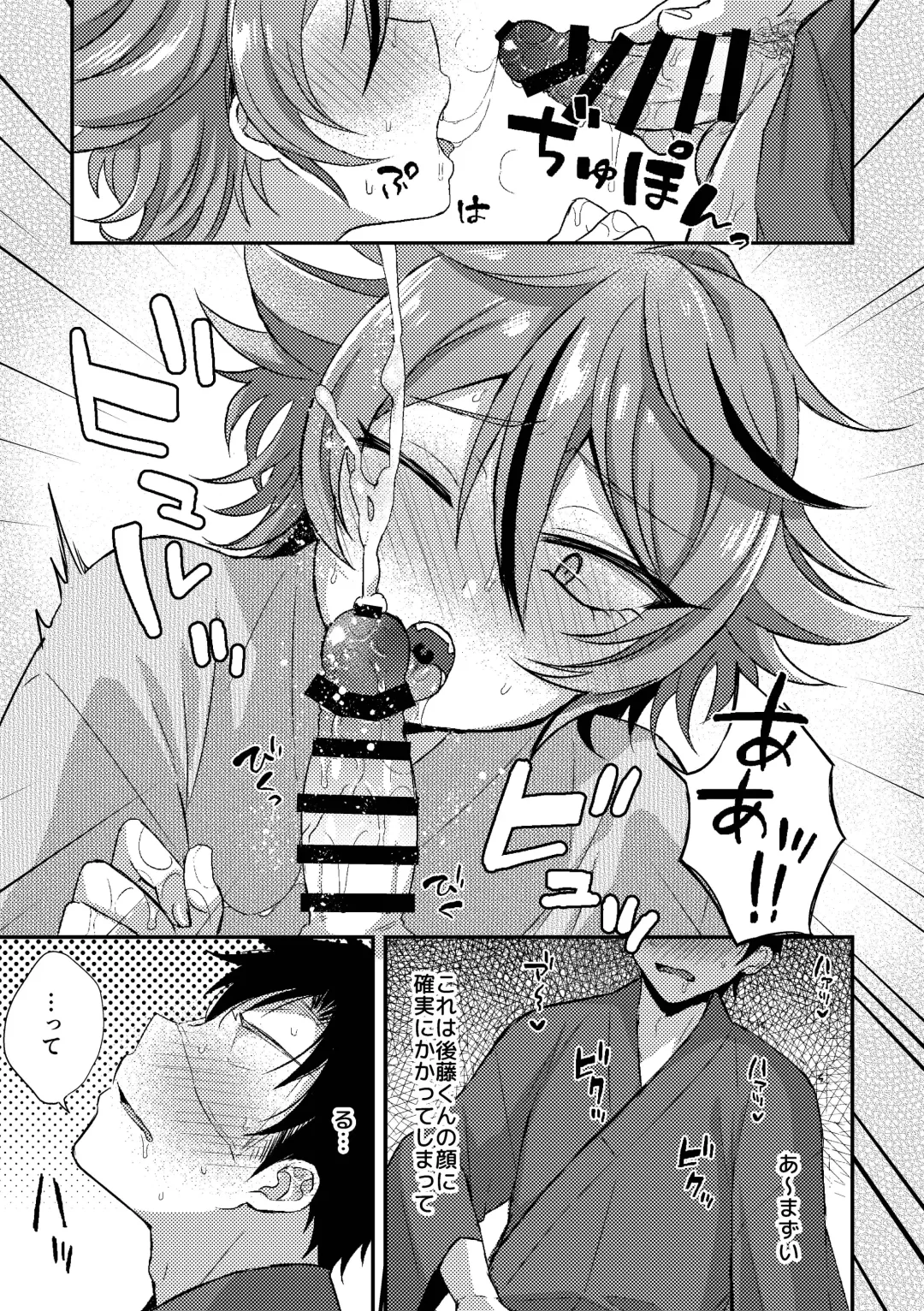 [Ainaryumu] SaniGoto Naresome + Hajimete no! Fhentai - Page 37