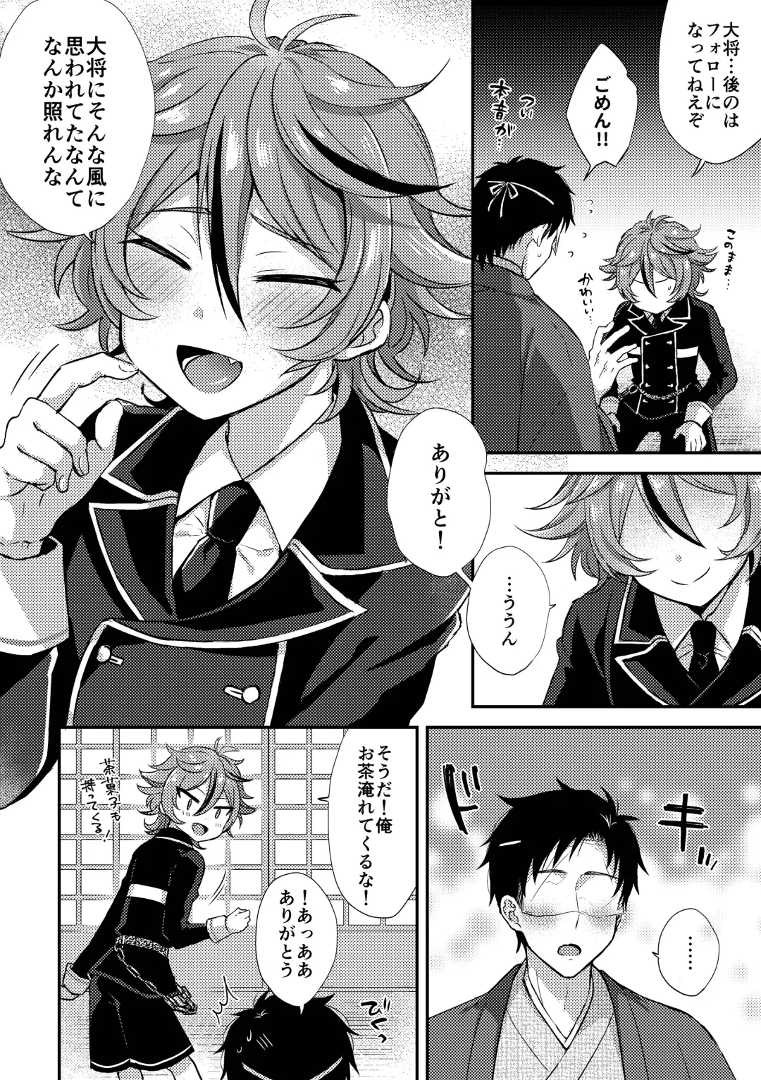 [Ainaryumu] SaniGoto Naresome + Hajimete no! Fhentai - Page 6