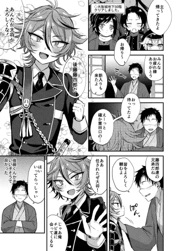 [Ainaryumu] SaniGoto Naresome + Hajimete no! - Fhentai