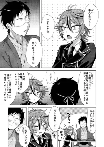 [Ainaryumu] SaniGoto Naresome + Hajimete no! Fhentai - Page 11