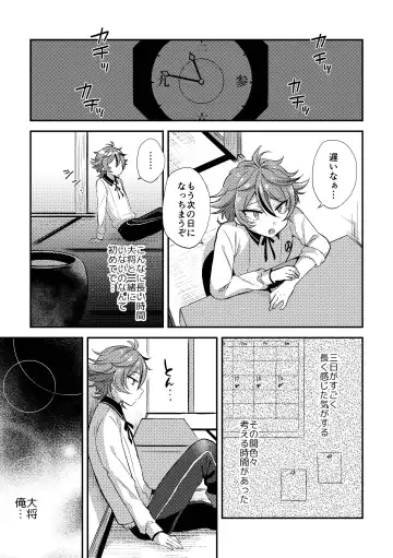 [Ainaryumu] SaniGoto Naresome + Hajimete no! Fhentai - Page 13