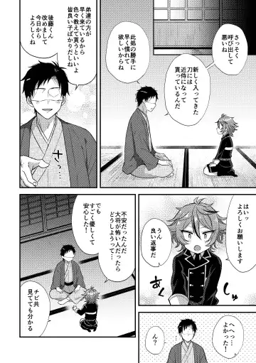 [Ainaryumu] SaniGoto Naresome + Hajimete no! Fhentai - Page 2